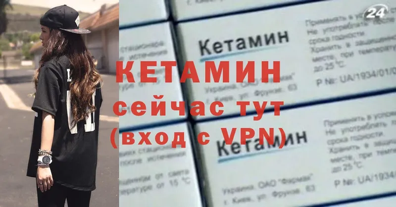 Кетамин VHQ  MEGA   Кизилюрт 