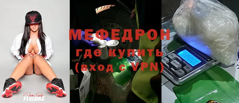 МЕФ mephedrone  Кизилюрт 