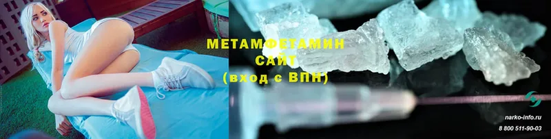 Метамфетамин Methamphetamine  Кизилюрт 